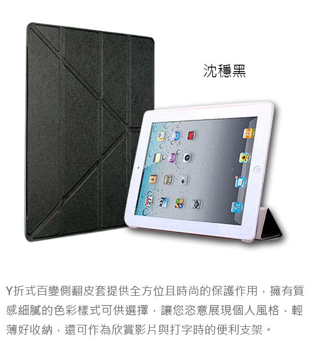 New iPad Pro 10.5吋 Y折式百變側翻皮套