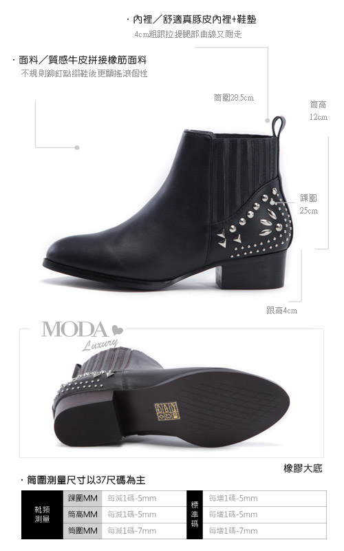 短靴 MODA Luxury 個性拼接鉚釘牛皮尖頭粗跟短靴－黑