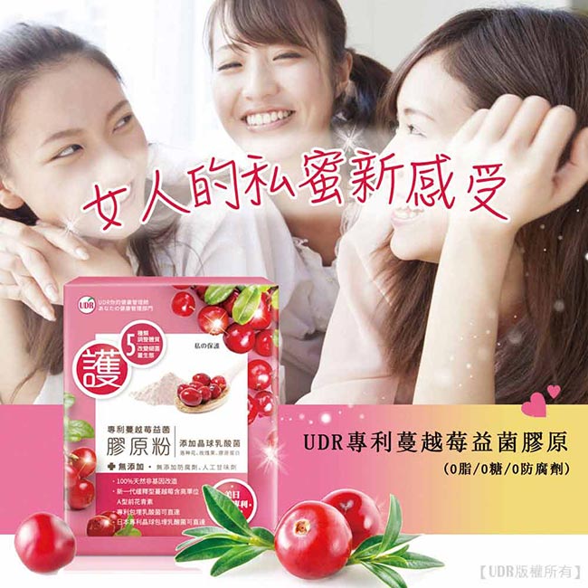 UDR專利蔓越莓益菌膠原粉x1盒 (30包/盒)