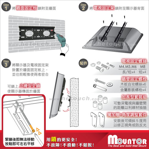 Mountor固定式角度壁掛架/電視架ML4020-適用55吋以下LED
