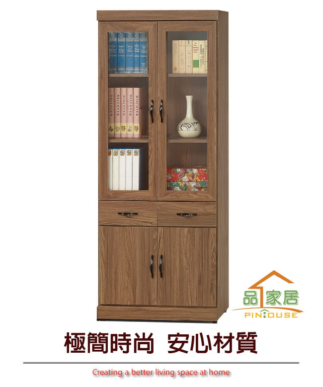 品家居 康坦2.7尺胡桃木紋四門二抽書櫃-80x33x180cm免組