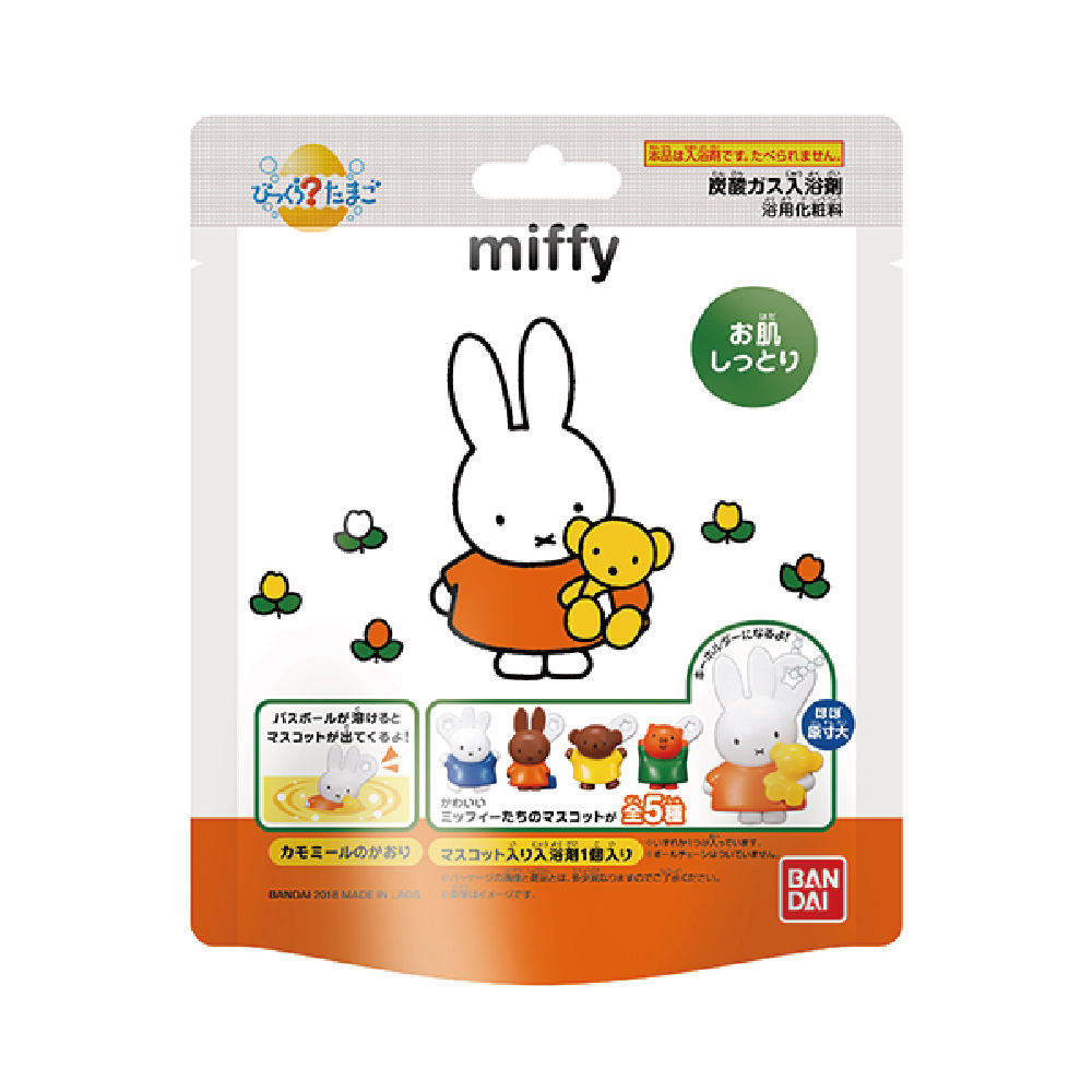 日本BANDAI-Miffy米菲兔入浴球-1入(附可愛公仔/泡澡球/沐浴球/洗澡玩具/交換禮物)