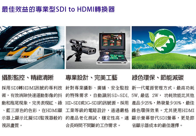 DigiSun VH578 SDI轉HDMI高解析影音訊號轉換器