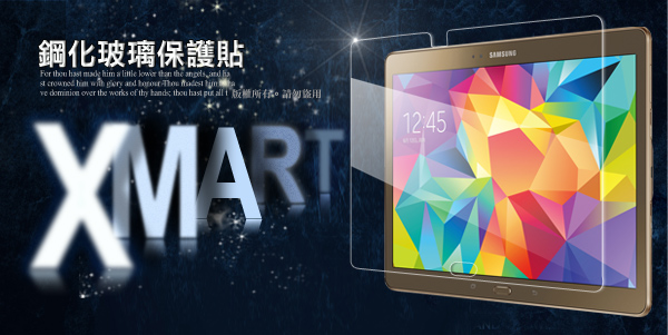 X mart 三星 Galaxy Tab S 10.5 強化0.33mm耐磨玻璃保護貼