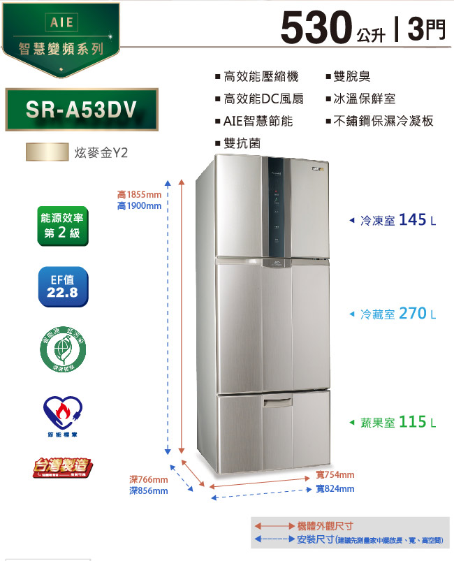 SAMPO聲寶 530L 2級變頻3門電冰箱 SR-A53DV(Y2) 炫麥金