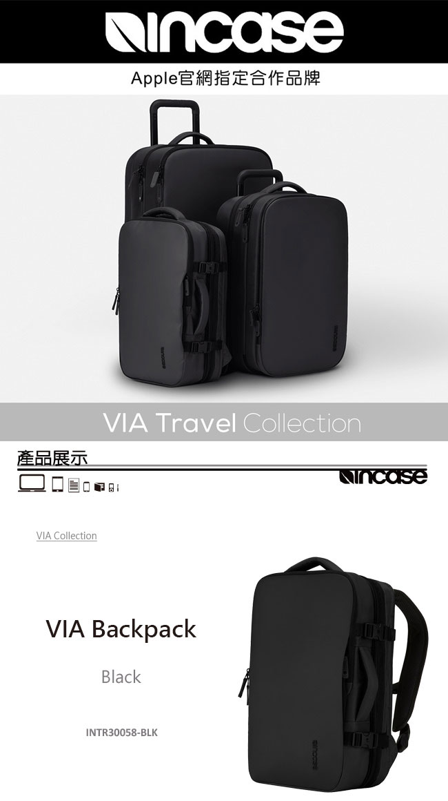 INCASE VIA Backpack 15吋 可擴充旅行筆電後背包 (黑)