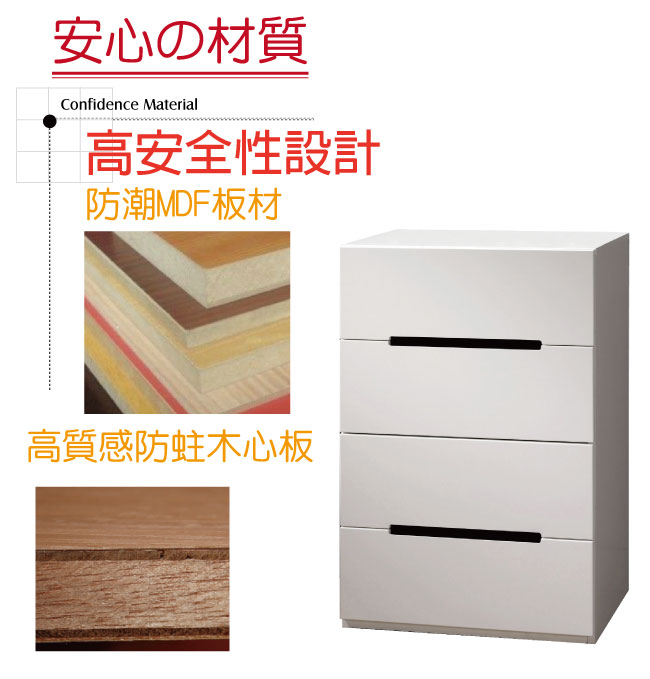 品家居 凱伊2尺雙色四斗櫃-60.5x45.5x96.5cm免組