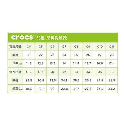 crocs c8 cm