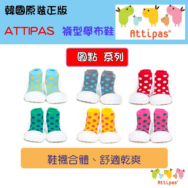 attipas 韓國娃娃鞋正廠品質有保證尺寸齊全AD06-圓點紅