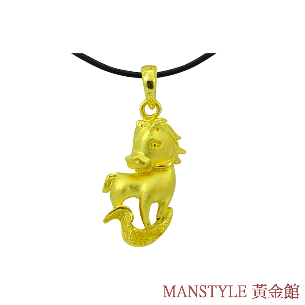 MANSTYLE 駿馬奔騰黃金墜 (約0.83錢)