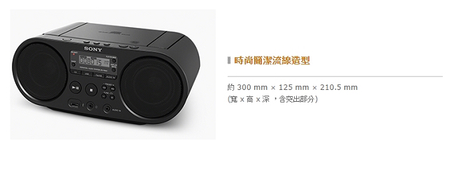 SONY MP3/USB 手提音響ZS-PS50(公司貨)