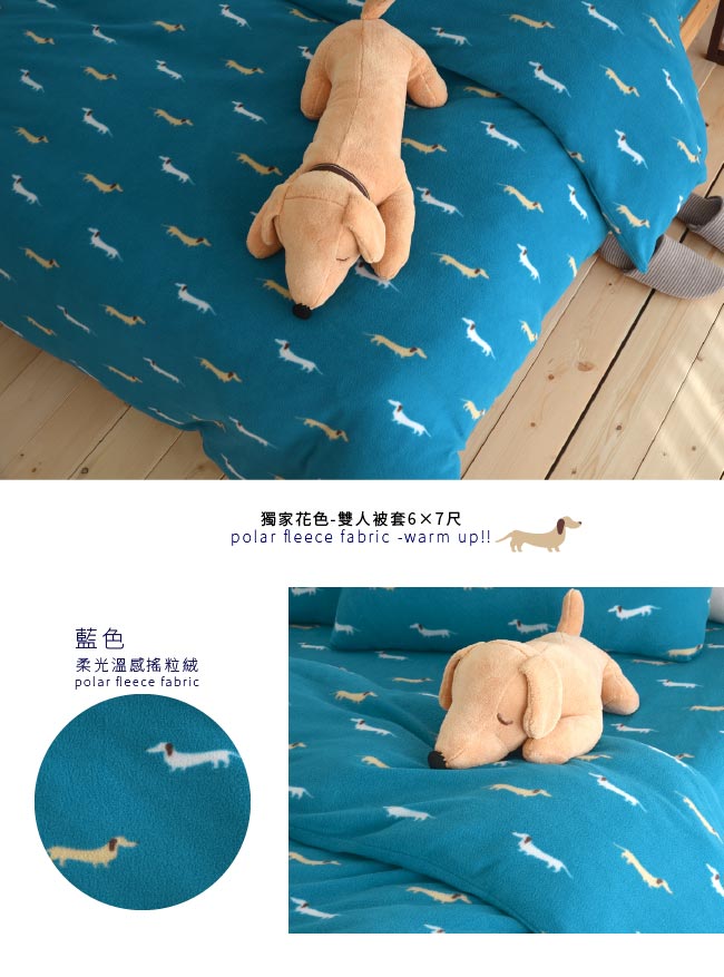 絲薇諾台灣製搖粒絨雙人被套6×7尺 帕比狗狗-米色