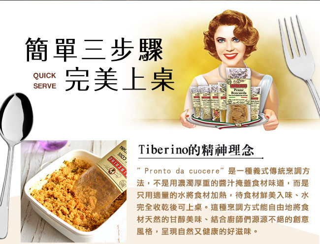 Tiberino 義大利古斯米牛肝菌菇菇燉飯(200克)