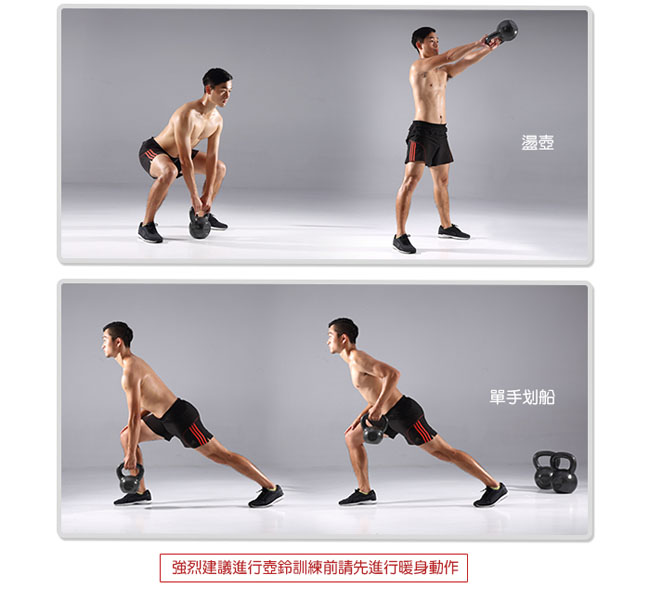 【FIT SO】鑄鐵壺鈴 4KG