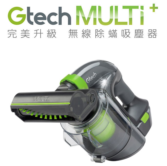 英國 Gtech 小綠 Multi Plus 無線除蹣吸塵器