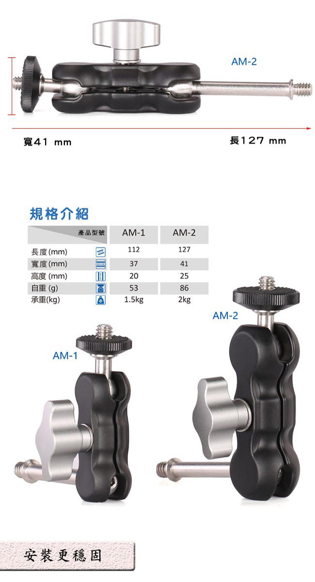 Leofoto徠圖 輔助連接攝影設備 魔術手臂AM2 [大]