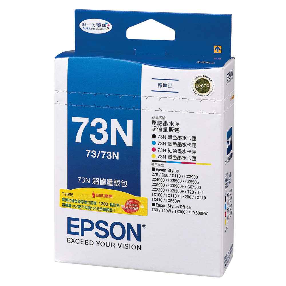 EPSON NO.73N系列超值量販包-1黑3彩(T105550)