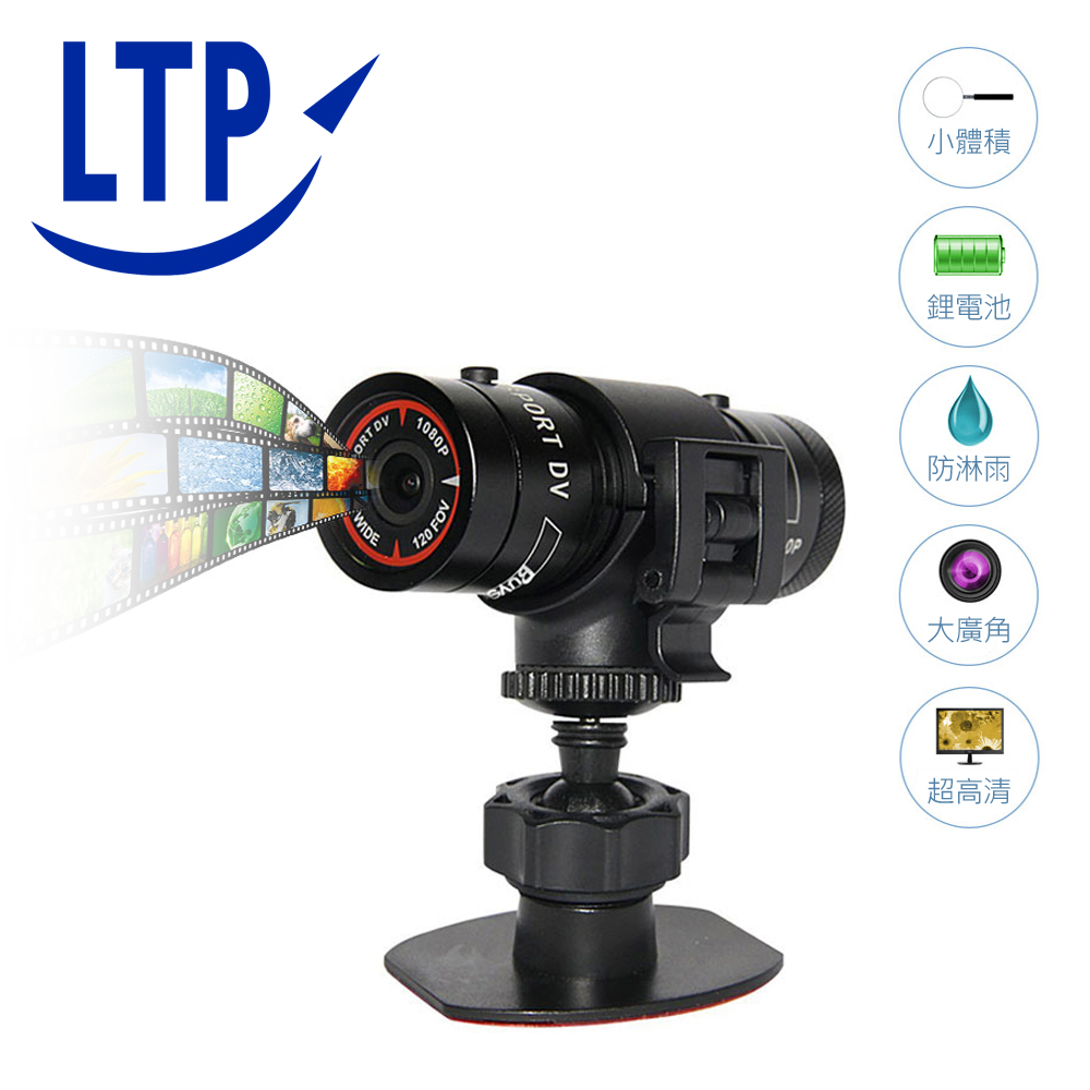 LTP 防水型1080P 機車行車記錄器-快