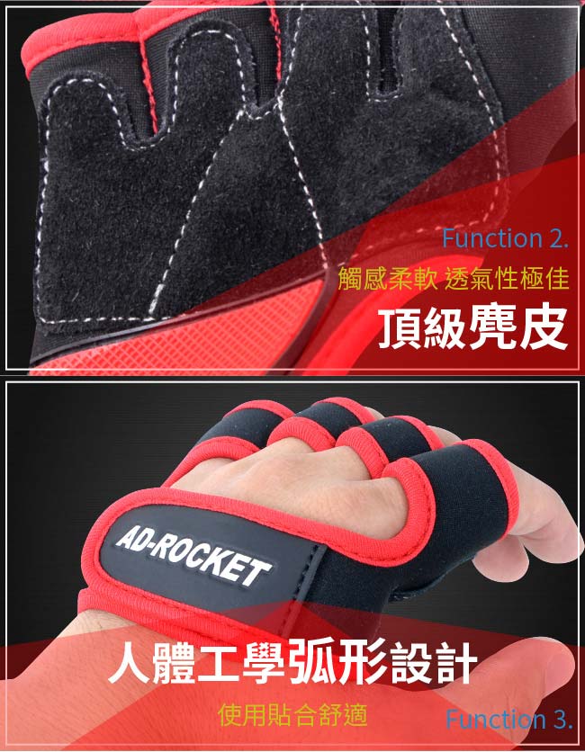 AD-ROCKET 透氣專業健身手套 重訓手套 運動手套