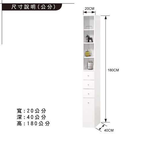 米妮Mini 小細縫/抽屜收納櫃組-白色