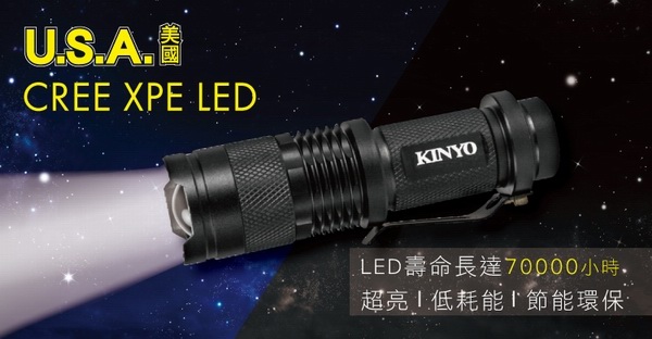 KINYO迷你LED變焦手電筒LED-500兩入組合