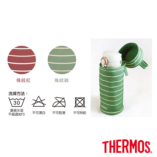 THERMOS膳魔師杯瓶提袋(Z-BCJNL-500)