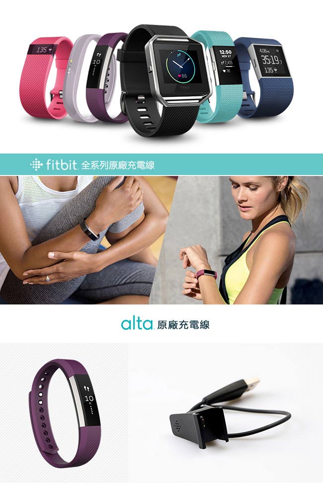 Fitbit Charge HR 原廠充電線