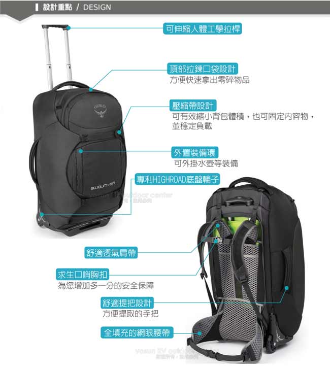 【美國 OSPREY】Sojourn 25吋/60L 可背可拖兩用旅行箱_閃光黑 R