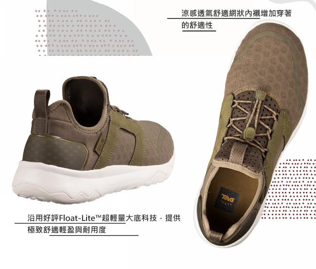 TEVA 美國 男 Arrowood Swift Lace 輕量休閒鞋 (綠)