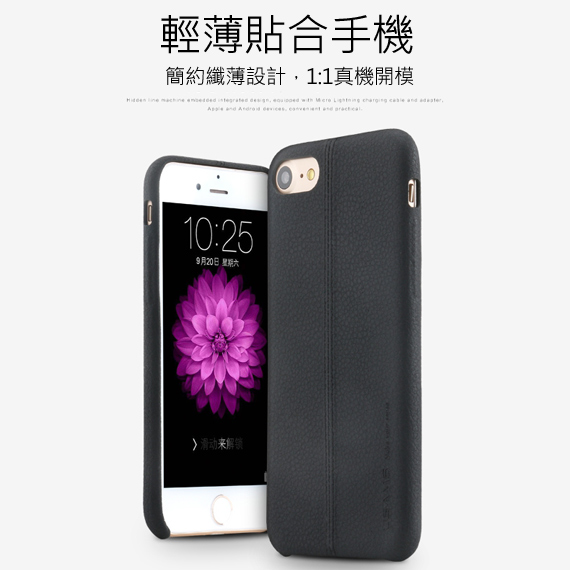 USAMS iPhone 8 / iPhone 7 細緻大氣手機殼