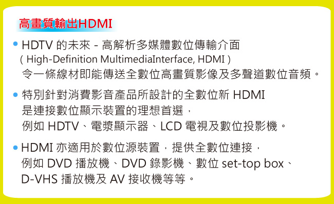 i-gota 1.8M 高畫質 1.4版影音傳輸線 HDMI - Micro HDMI