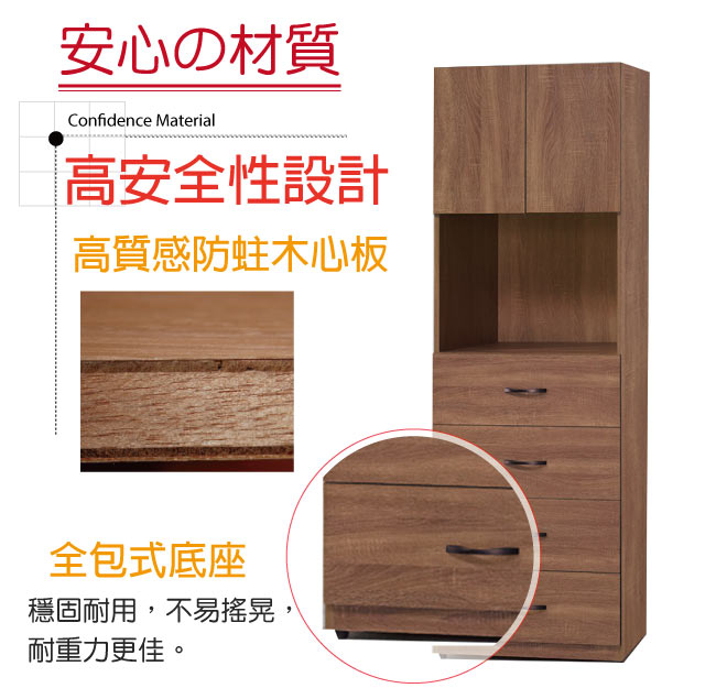 品家居 歐爾佳2尺二門四抽衣櫃(二色可選)-60.5x55x194.5cm免組