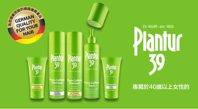 Plantur39 植物與咖啡因洗髮露-染燙受損髮250ML