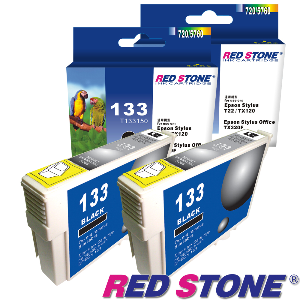 RED STONE for EPSON NO.133/T133150(黑色×2)墨水匣組