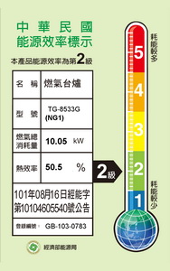 莊頭北三口瓦斯檯面爐(天然TG-8533GNG1、桶裝TG-8533GLPG)