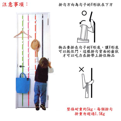 月陽自由調整多功能門後8連掛掛勾勾條(646)顏色隨機