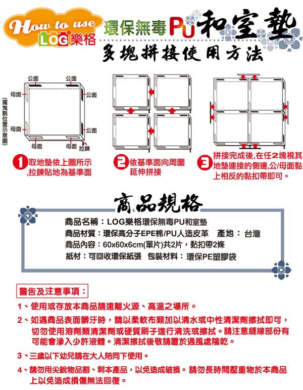 超厚6cm環保PU皮革 和室坐墊 -粉紫2片/組 LOG樂格