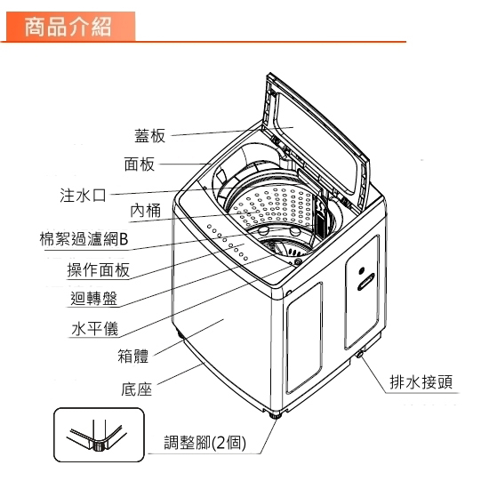 KOLIN 歌林 17公斤全自動單槽洗衣機 (KBW-17V03)