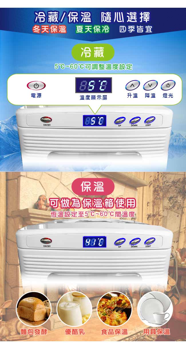 ZANWA晶華 冷熱兩用電子行動冰箱/冷藏箱/保溫箱/孵蛋機 CLT-25A