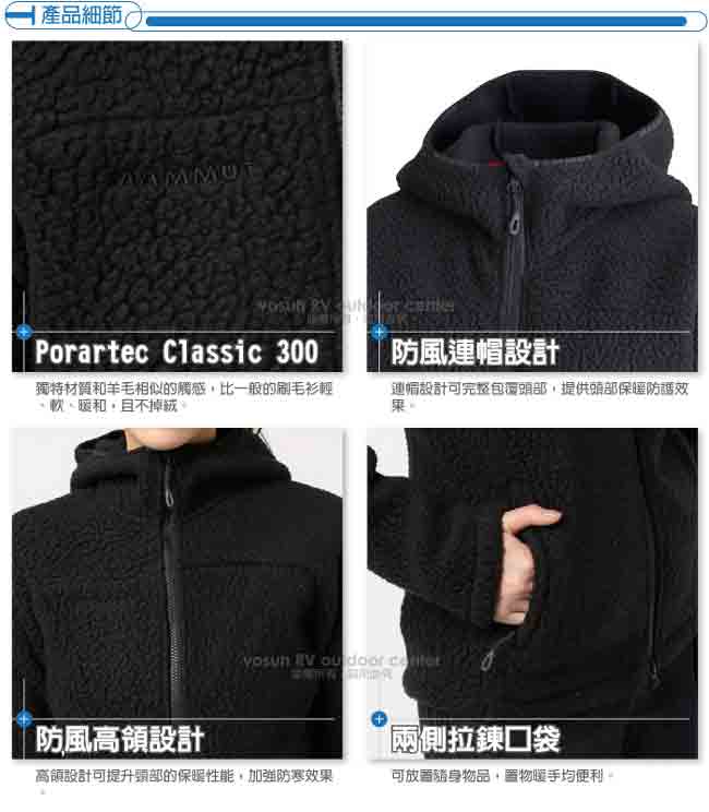 【MAMMUT 長毛象】女 MIRACLES Hooded 超保暖連帽刷毛外套/黑