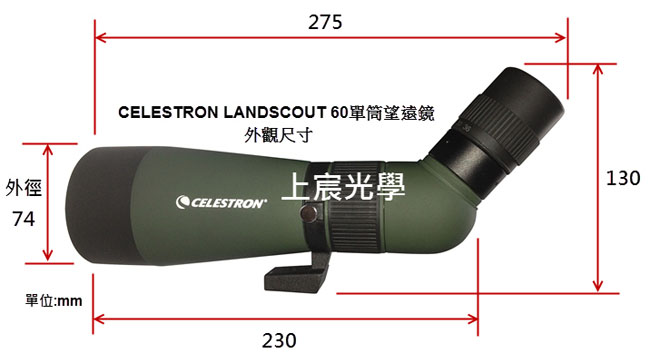 美國CELESTRON LANDSCOUT 60單筒望遠鏡(公司貨)