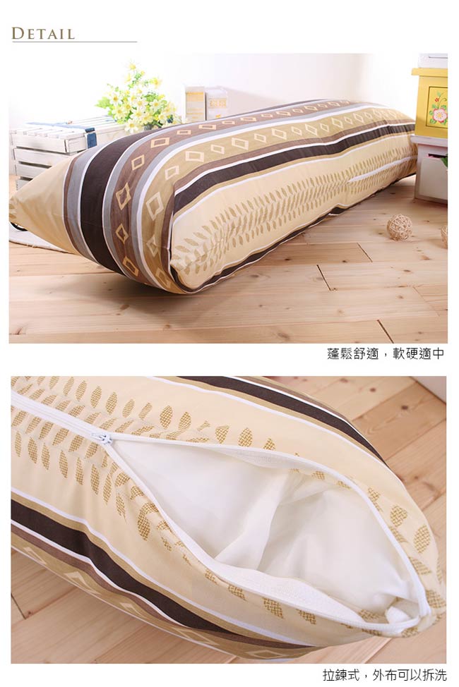 魔法Baby 台灣製115CM給我抱抱大長枕(id9-1)