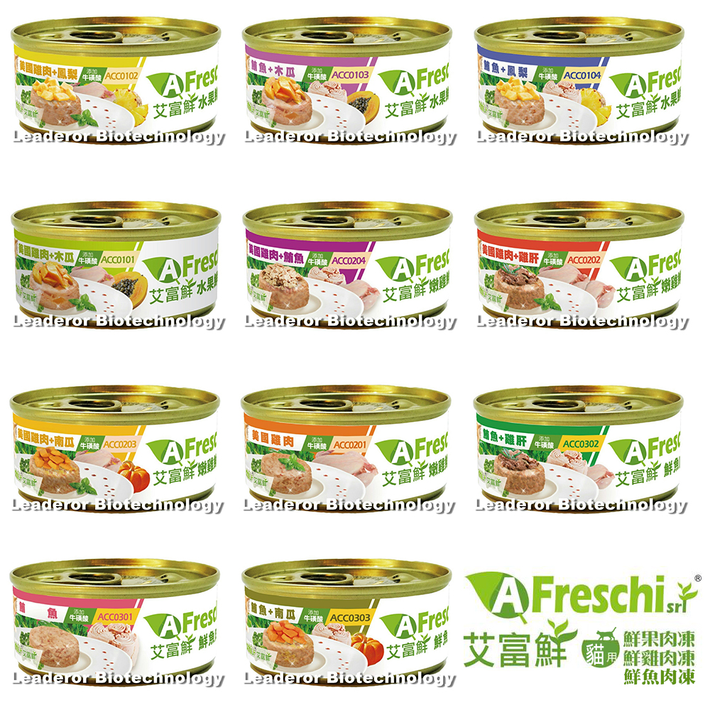 Freschi艾富鮮 鮮果/鮮雞/鮮魚 肉凍 貓罐頭 70g X48 罐