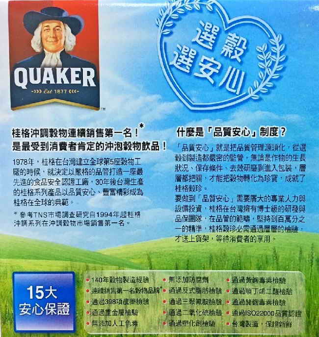 QUAKER 桂格 夏日穀珍綜合莓果(30gx36包)