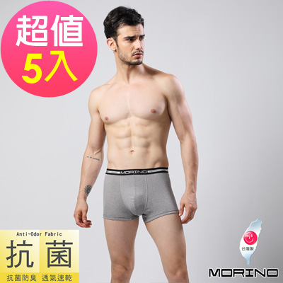 男內褲 立體囊袋抗菌防臭四角褲/平口褲  灰 (超值5件組) MORINO