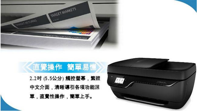 HP OfficeJet 3830 商用噴墨多功能事務機(Wifi/影印/列印/掃描/傳真