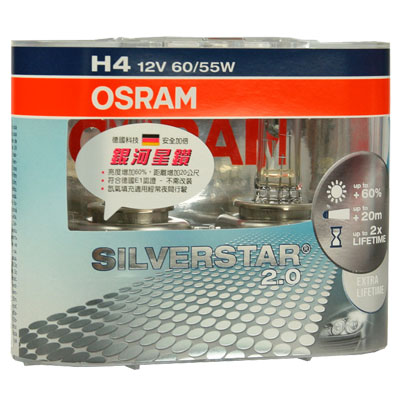 OSRAM 銀河星鑽燈泡 SILVERSTAR2.0 公司貨(H1/H4/H7)