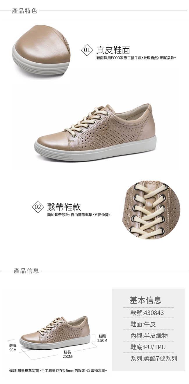 ECCO SOFT 7 LADIES 鏤空蕾絲雕花輕便休閒鞋-石灰