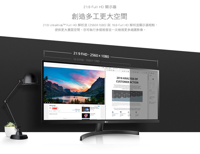 LG 29WK500-P 21:9 UltraWide™ 29吋IPS電競液晶顯示器