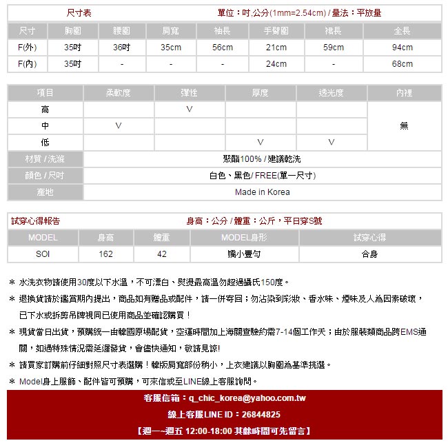 正韓 透膚蕾絲薄紗內背心洋裝 (共二色)-100%明洞